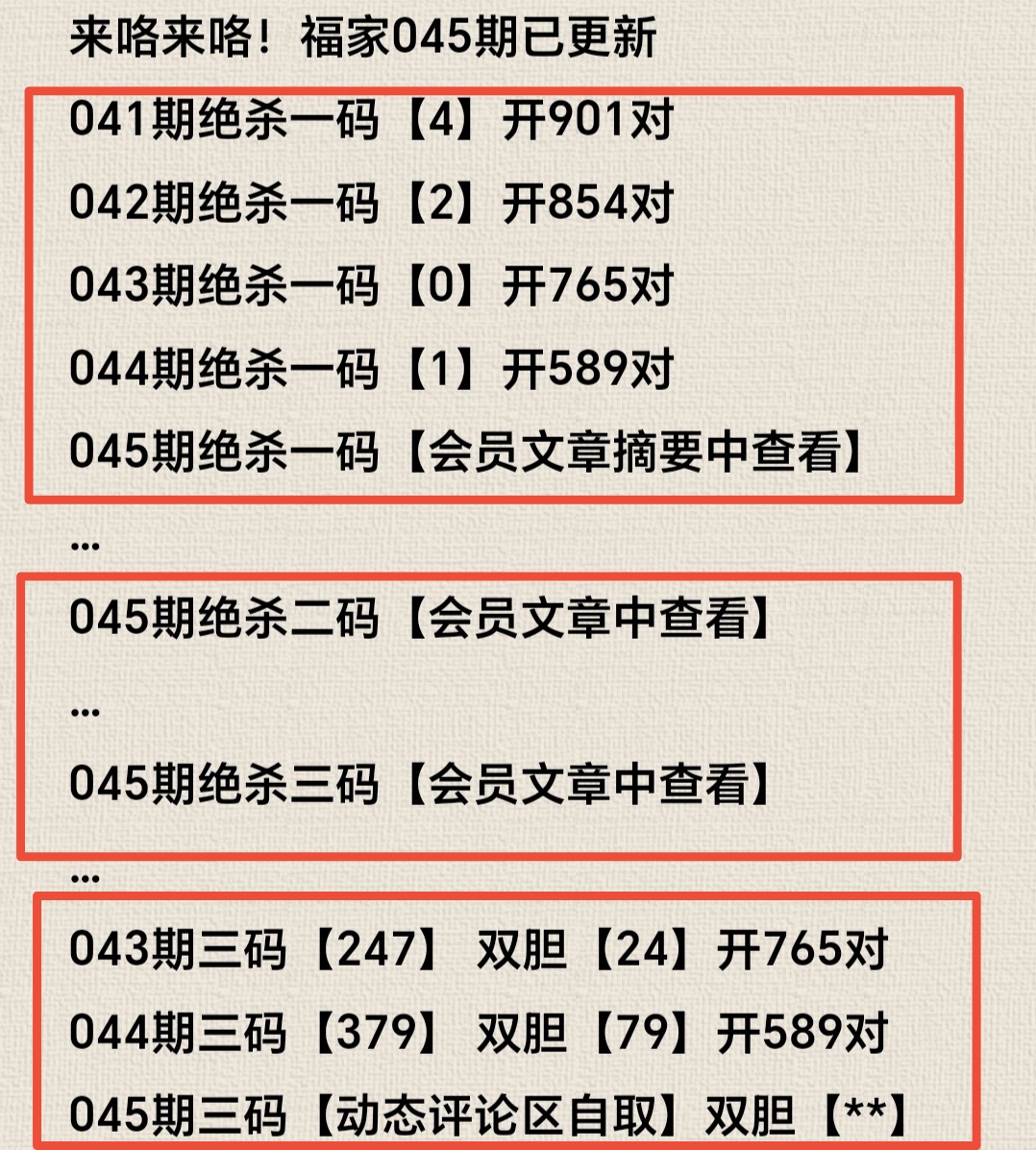 金哥铁胆,彩票预测,杀和值尾号,广东体彩,广东体彩网,广东体彩网官网,体育彩票,体彩大乐透,竞彩足球,体彩公益