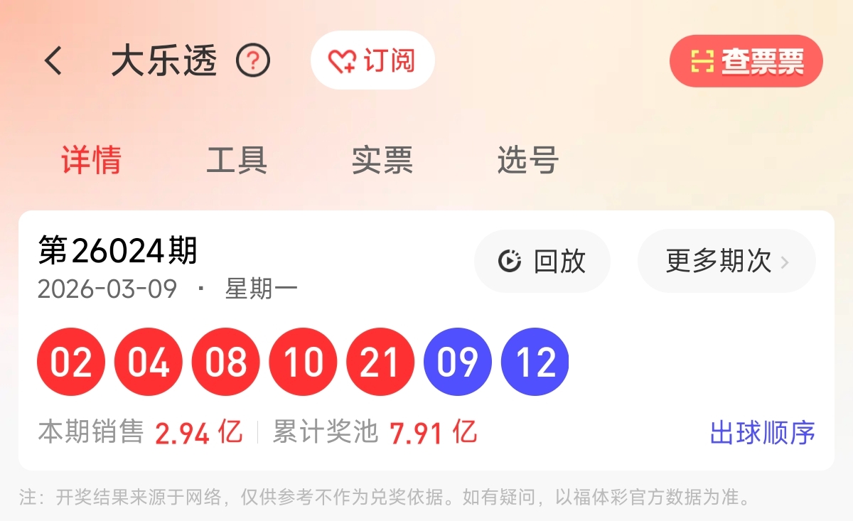 期大乐透专,家推荐,广东体彩网,广东体彩,广东体彩网,广东体彩网官网,体育彩票,体彩大乐透,竞彩足球,体彩公益