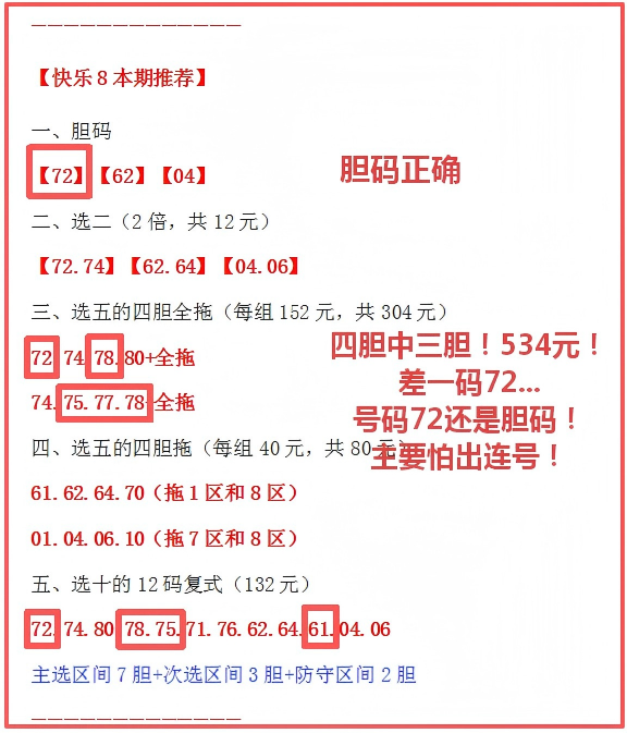 质合分析,前区十码,大乐透,广东体彩,广东体彩网,广东体彩网官网,体育彩票,体彩大乐透,竞彩足球,体彩公益