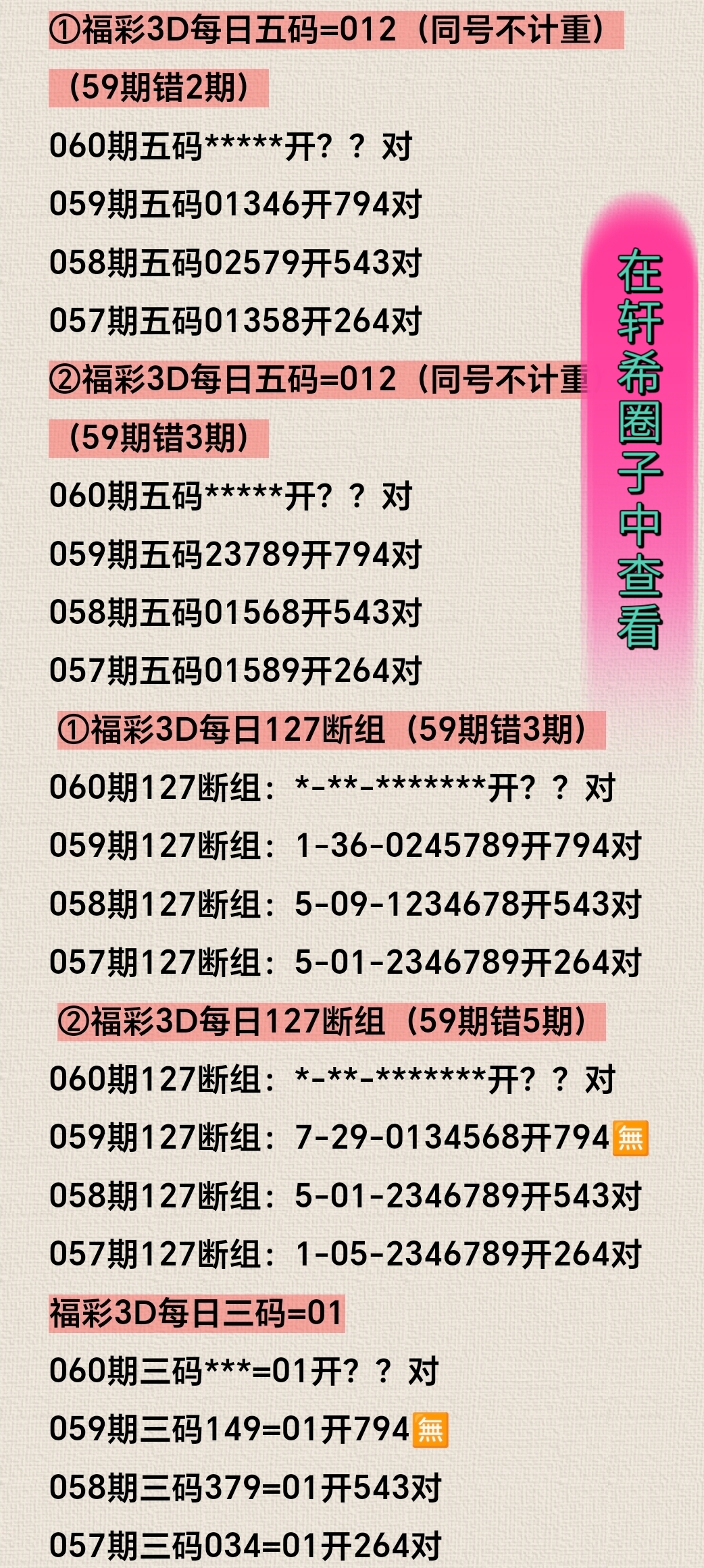大乐透,期凌羽随风,推荐质合分,广东体彩,广东体彩网,广东体彩网官网,体育彩票,体彩大乐透,竞彩足球,体彩公益