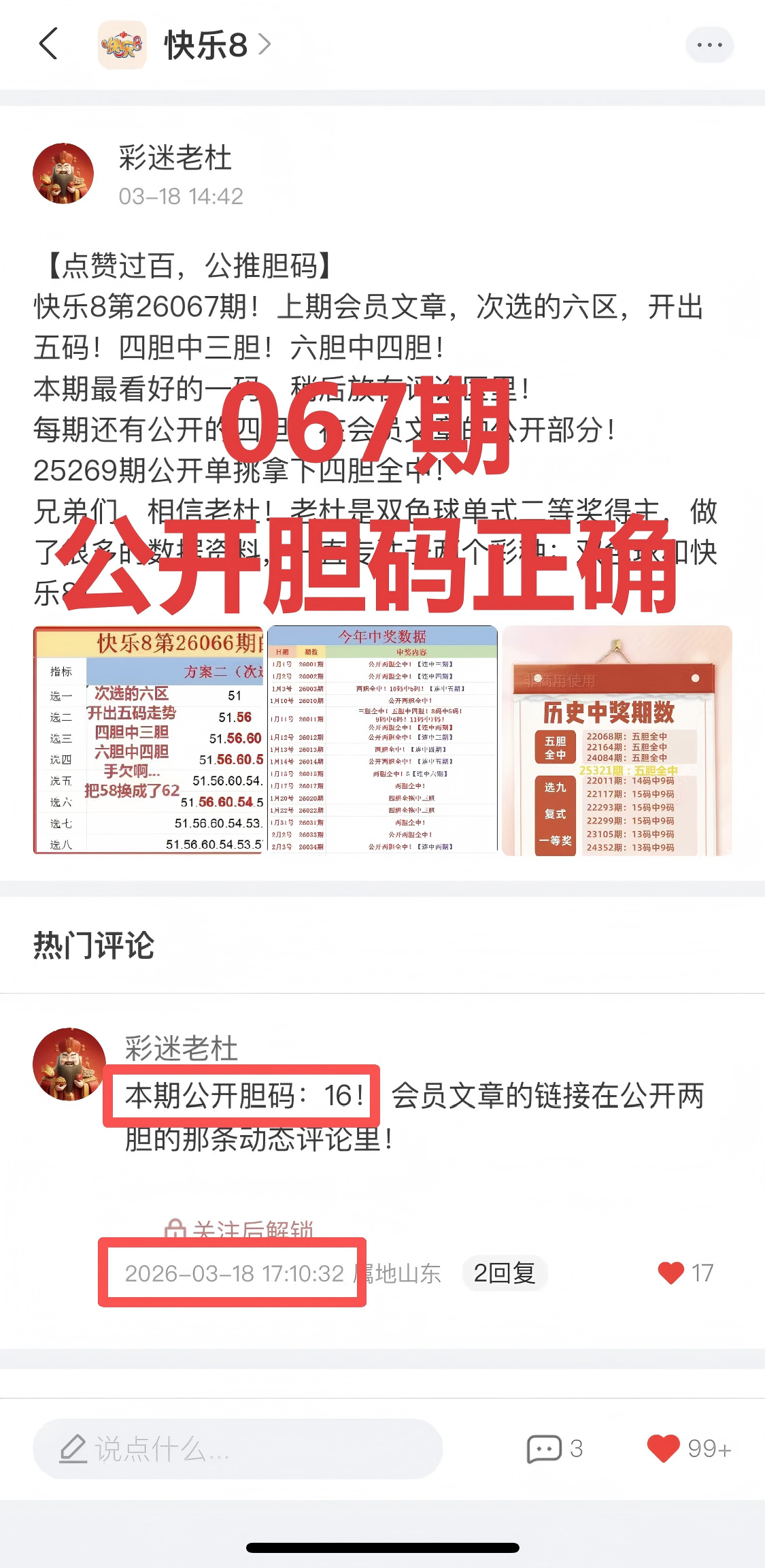 韩佳琪大乐,透期号推荐,前区十码质,广东体彩,广东体彩网,广东体彩网官网,体育彩票,体彩大乐透,竞彩足球,体彩公益