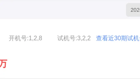 元宝大乐透预测1612万，本期专家质合分析冲一等奖