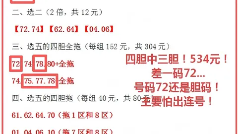 质合分析 前区十码 大乐透26023期专家质合推荐 前10码