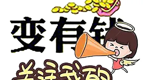 山哥大乐透策略广东体彩网安全：前期方案狂揽1765万，本期目标直指52组合